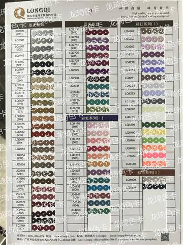 亞光、彩虹、彩色系列