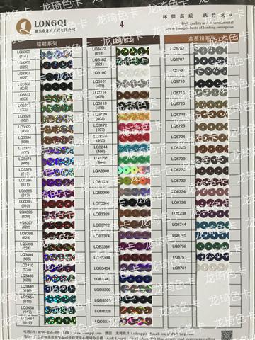 鐳射、金蔥粉系列