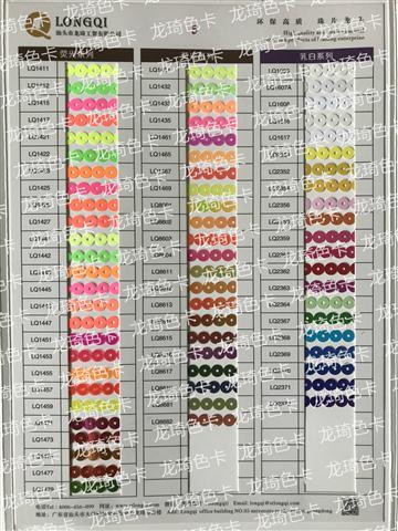 熒光、乳白系列