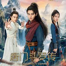 唐门斗罗传
